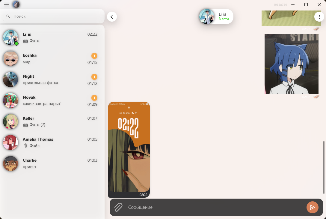 Превью Barkfluff